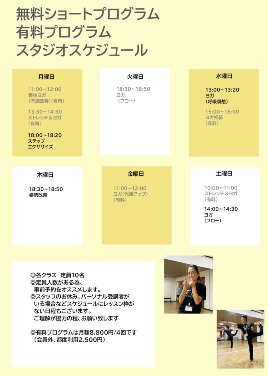 無料ショートプログラム