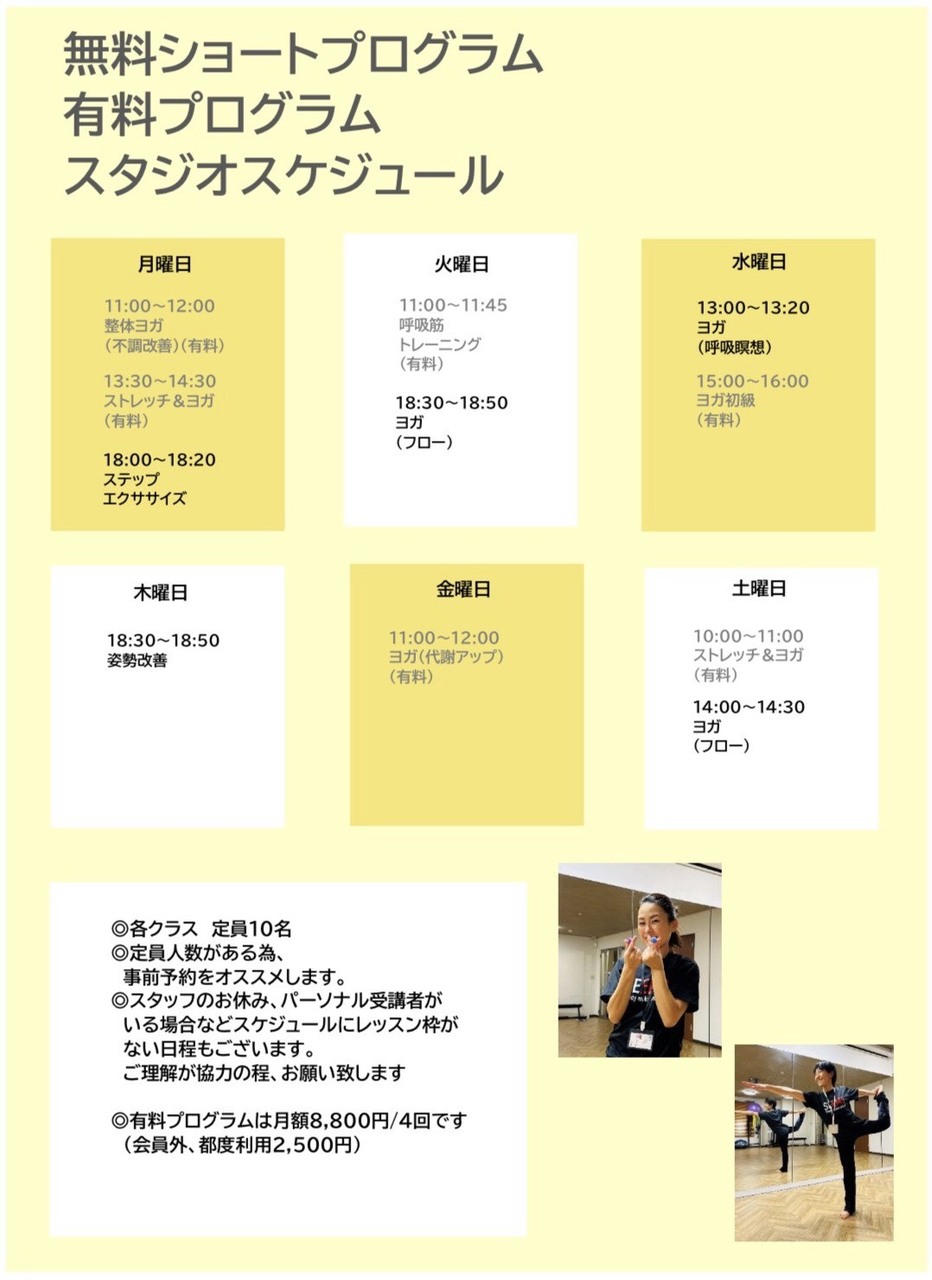 無料ショートプログラム