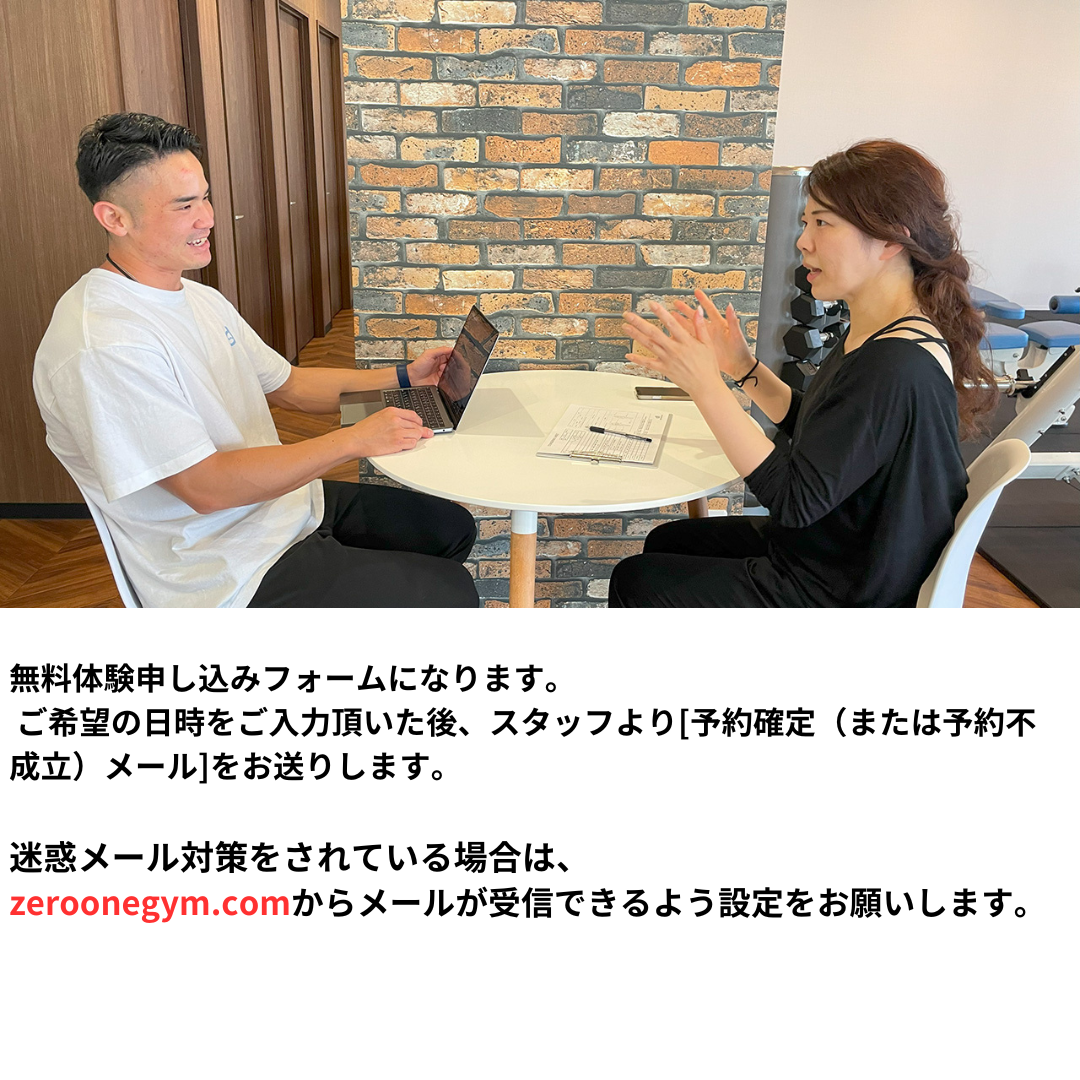 【2,000円 体験】パーソナル