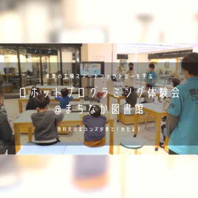 【3月の通常体験会】2026年　4月新クラス新入会員様向け体験会