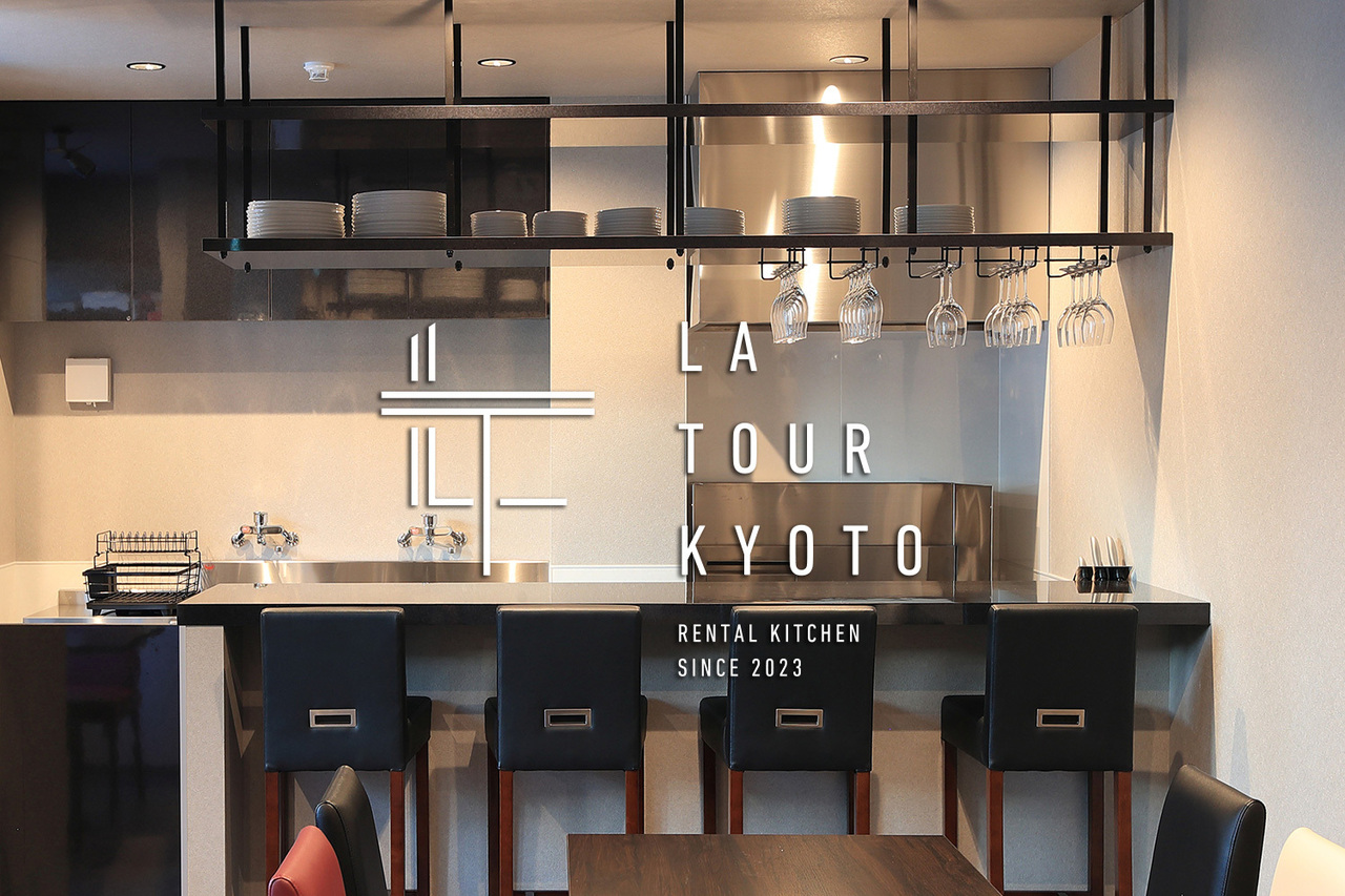 LA TOUR KYOTO 予約（土日祝）