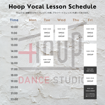 🔑 Hoop プライベートレッスン予約