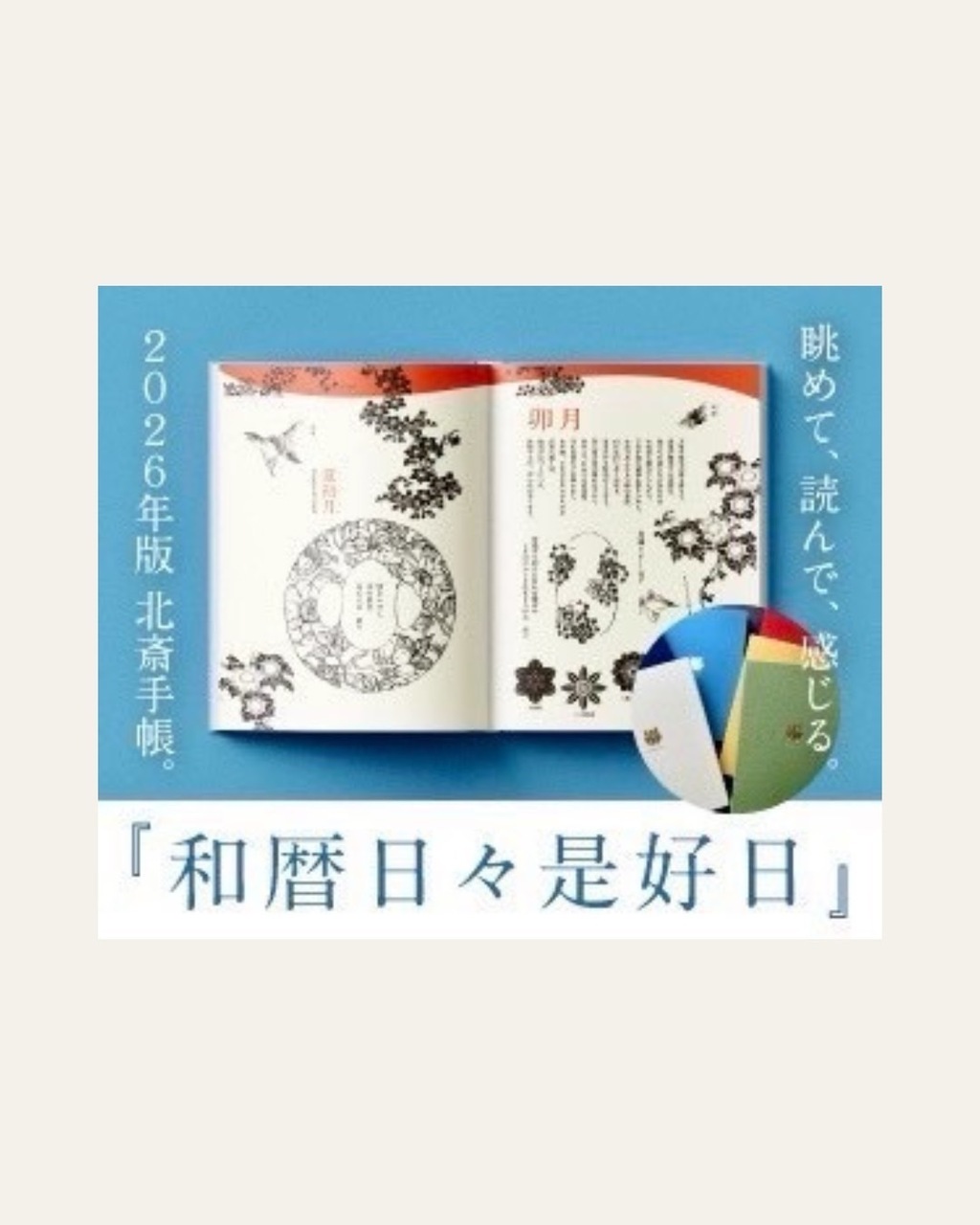 和暦のトークルーム