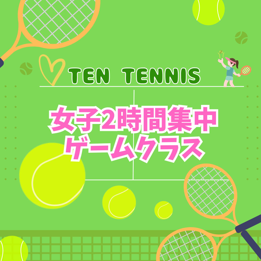 女子中級ゲームドーム　碧南ドームコート