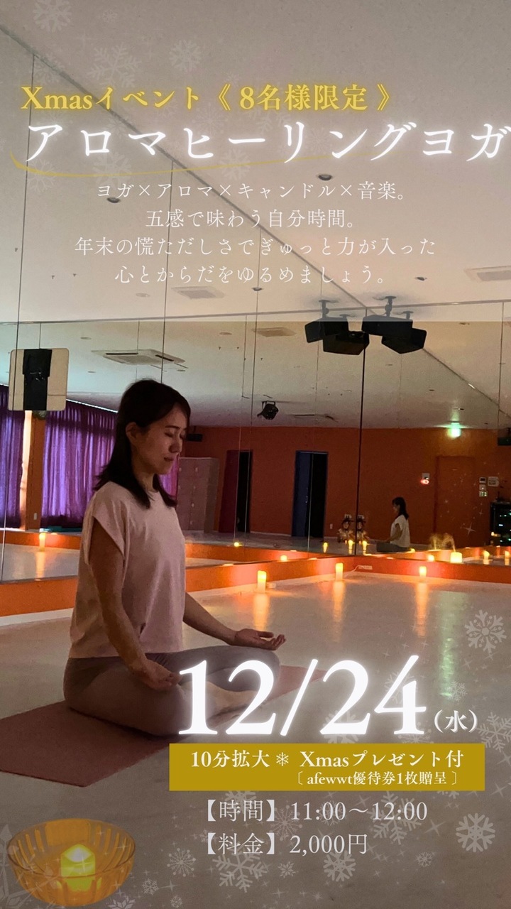 12月27日(水)★クリスマスイベント