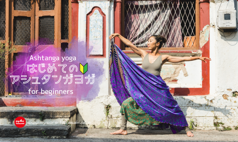 MYSORE STYLE　写真集　アシュタンガヨガ　AshtangaYoga MYSORE STYLE 写真集 アシュタンガヨガ AshtangaYoga