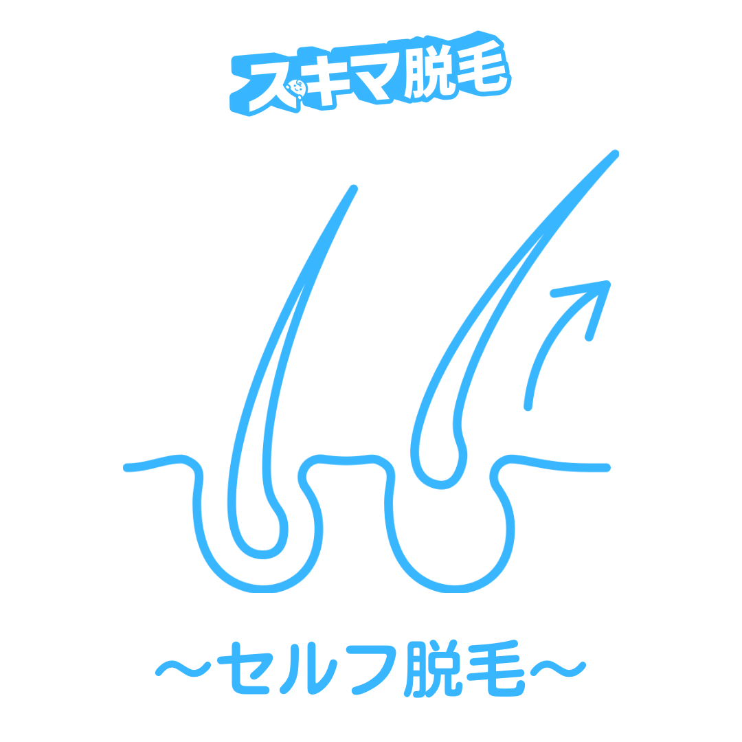 【男女兼用ルーム】セルフ脱毛のご予約はこちら