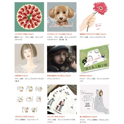 😺【イラスト】Procreateを使いこなそう！講師：森末　麻利　※ 小学生以上対象