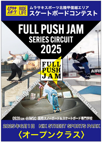 FULU PUSHU JAM in NIX 】＜オープンクラス＞