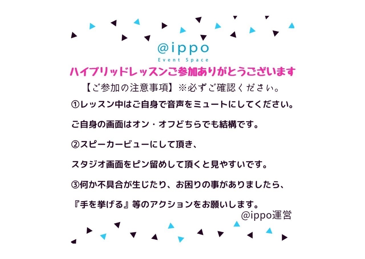 1月〜ハイブリッドレッスン（45/60）