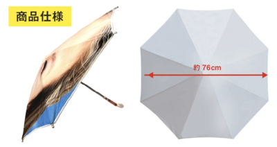 笑顔の傘を作ろう MERRY SMILE UMBRELLA