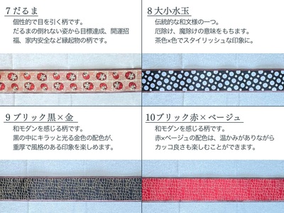 日本の伝統素材『畳縁』で楽しむ縫わないスマホショルダーストラップ