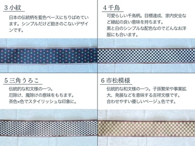 日本の伝統素材『畳縁』で楽しむ縫わないスマホショルダーストラップ