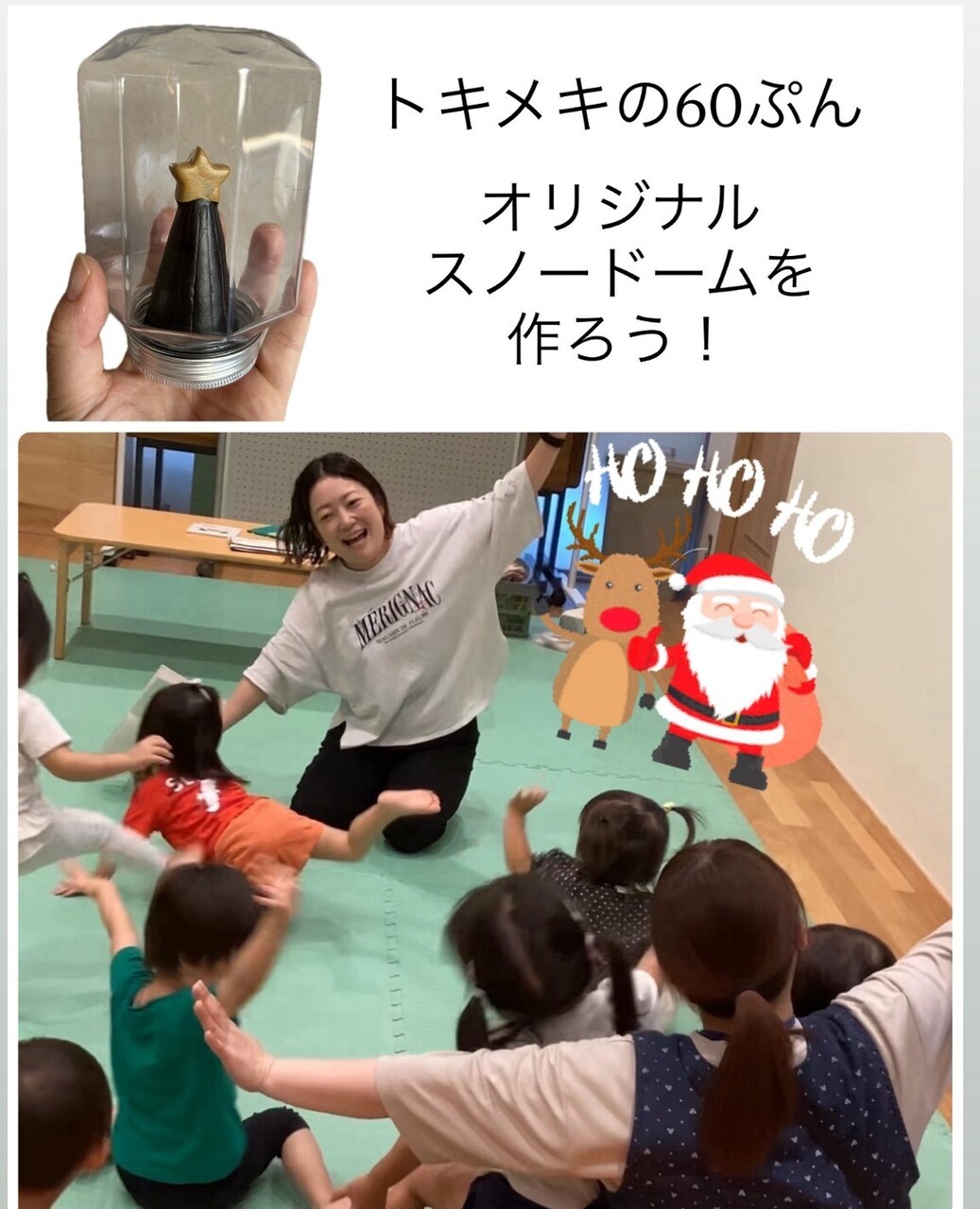 トキメキの60分☆