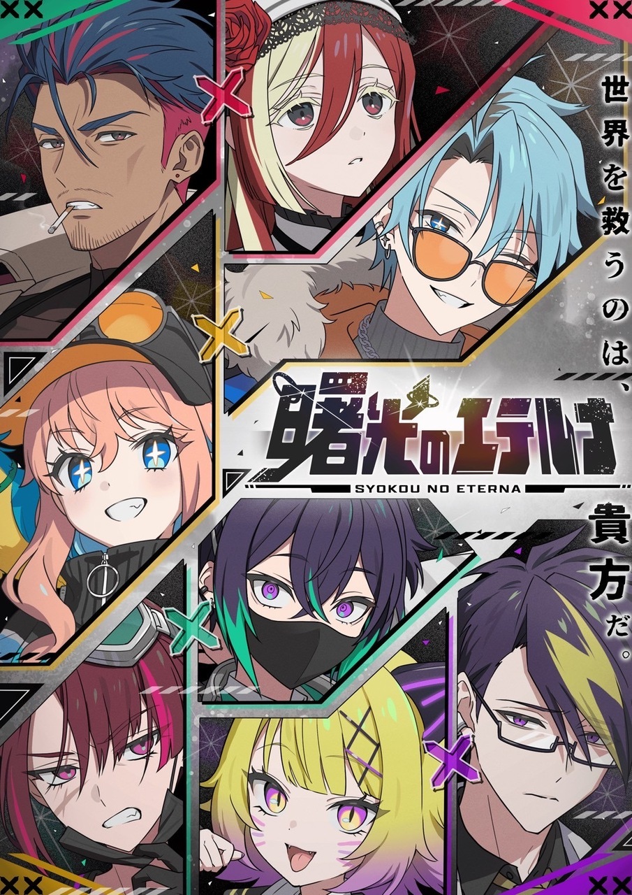 【高田馬場仮設店②】曙光のエテルナ