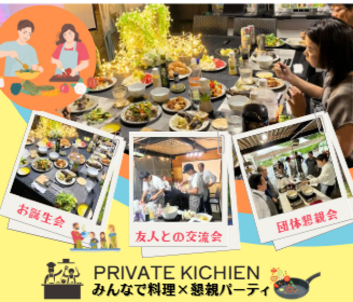プライベ－トキッチン