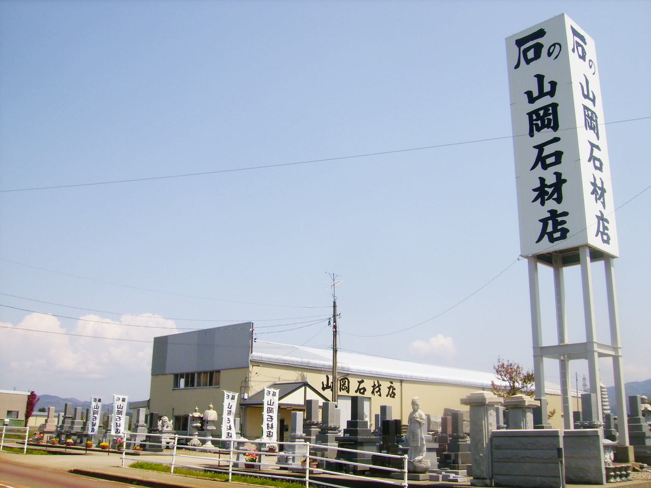 羽咋店　来店予約