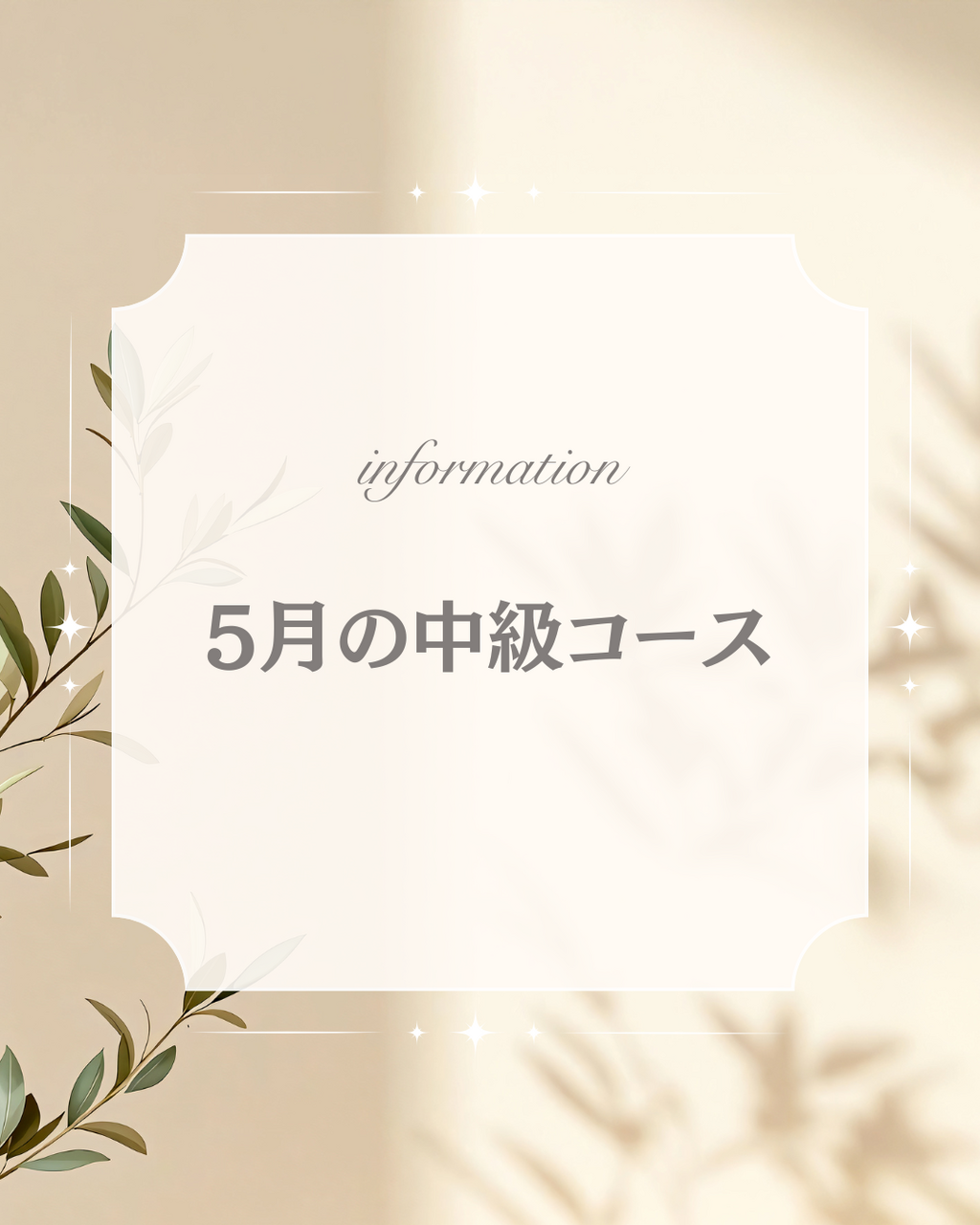 中級コース【苦手克服！ お太鼓結び復習】