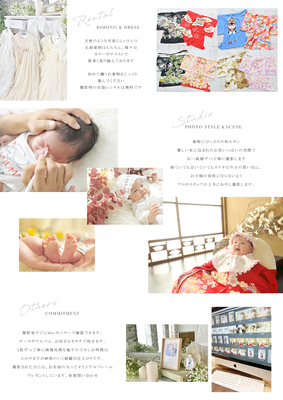 【お宮参り】撮影プラン