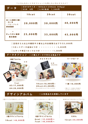 【お宮参り】撮影プラン