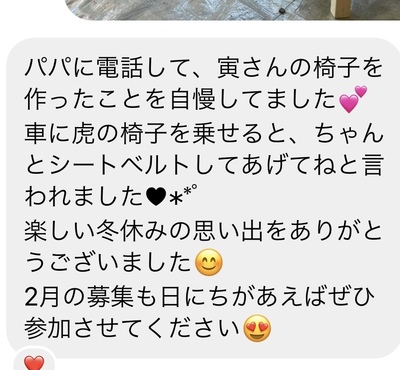 Event5/4祝★おやこでDIY体験！小鳥さんを呼ぶ巣箱を作ろう！（バーコール付き）
