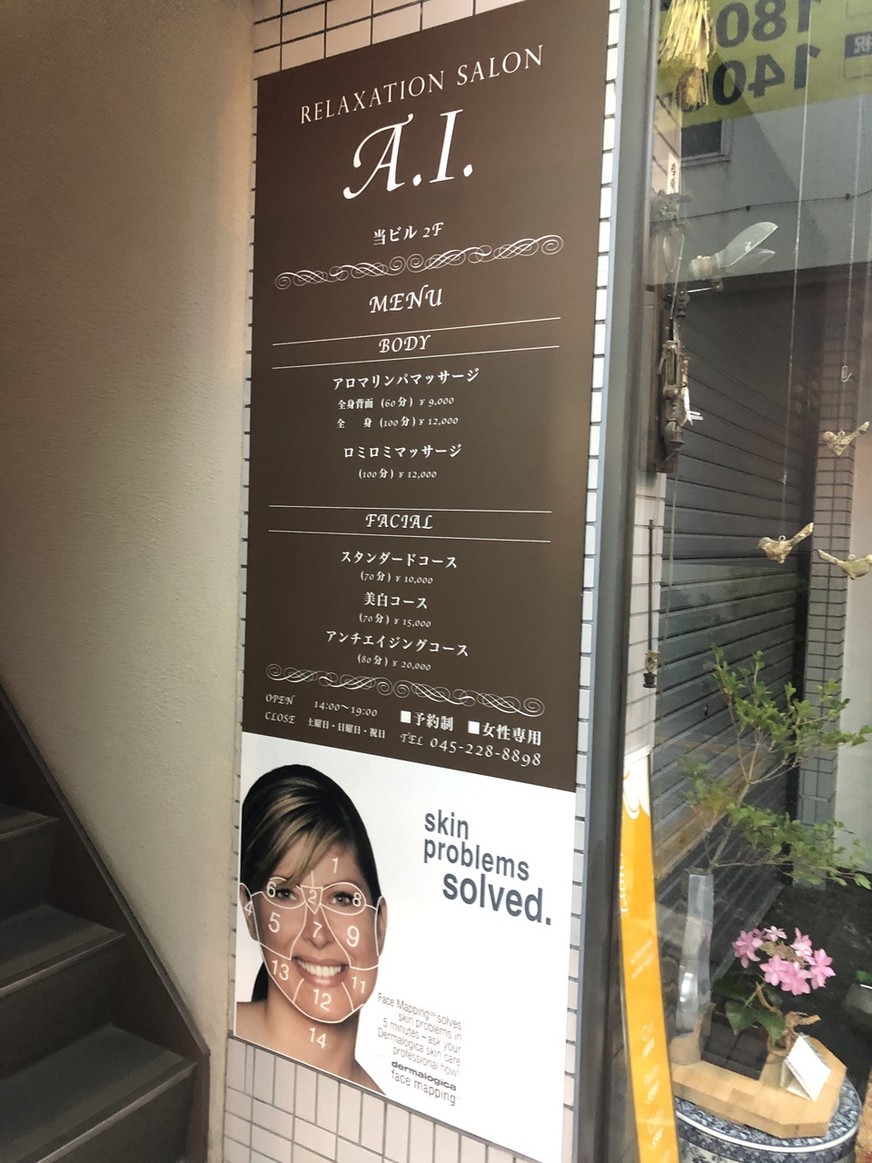 Relaxation salon A.I. 予約ページ