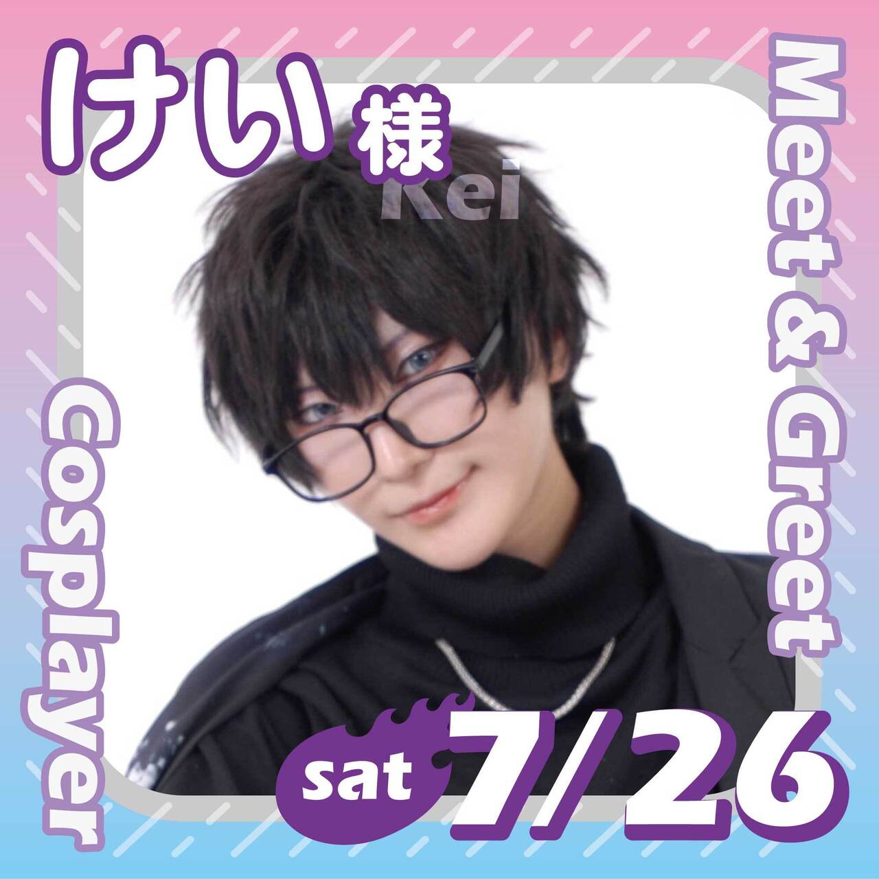 【男装交流会】二部：けい　様　専用チケット