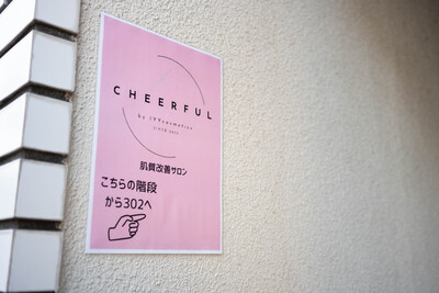 【CHEERFUL-チェアフル‐】ご予約はこちらから