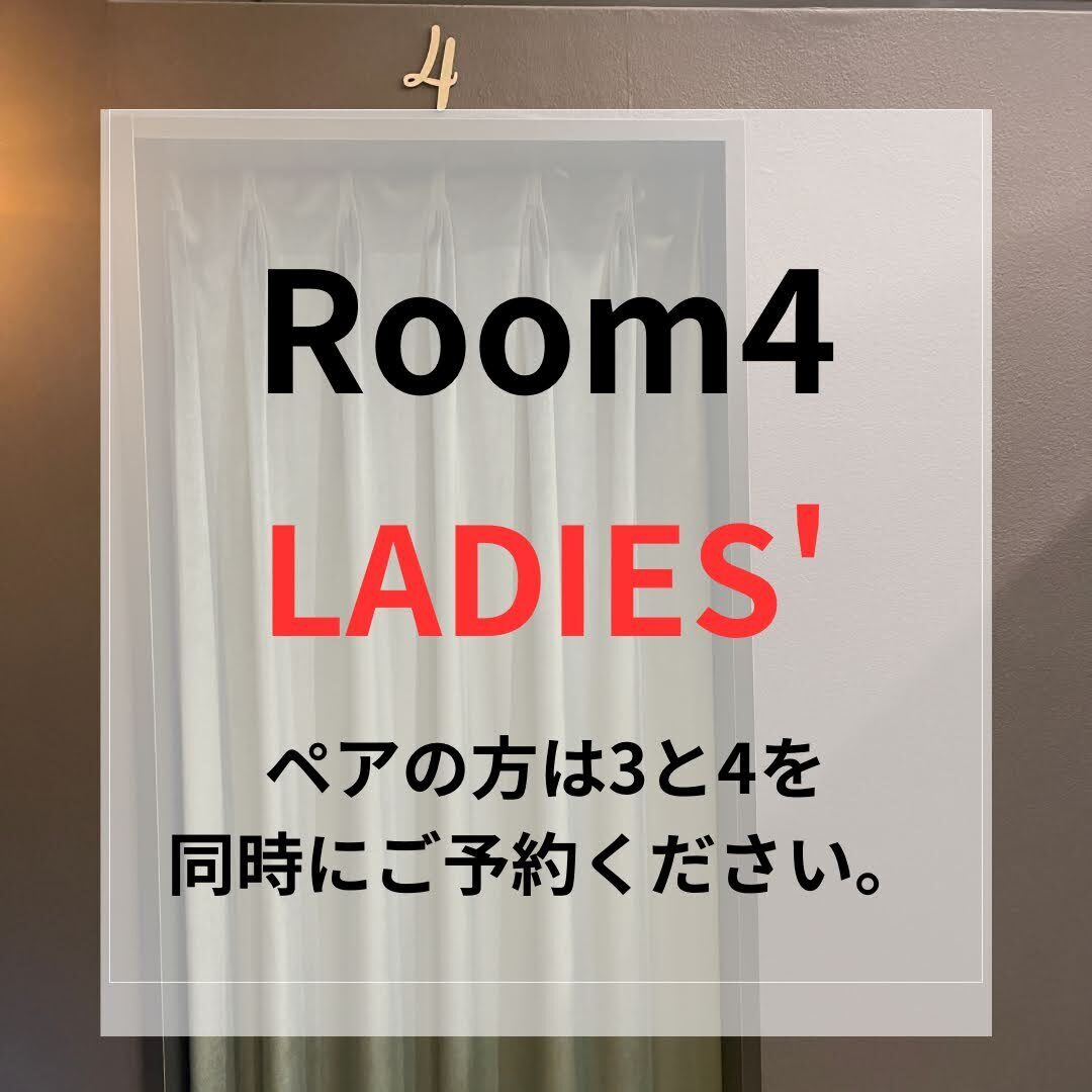 【Room4】女性限定🧖♀️おひとり・ペア両対応ルーム