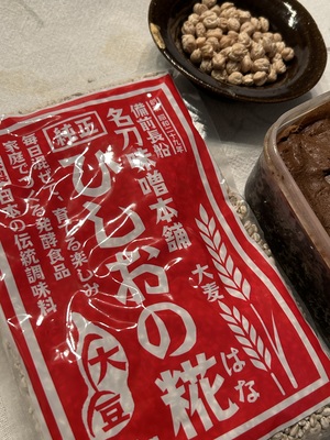 絶品！！🌿ひよこ豆の松味噌仕込みと味噌ガトーショコラ