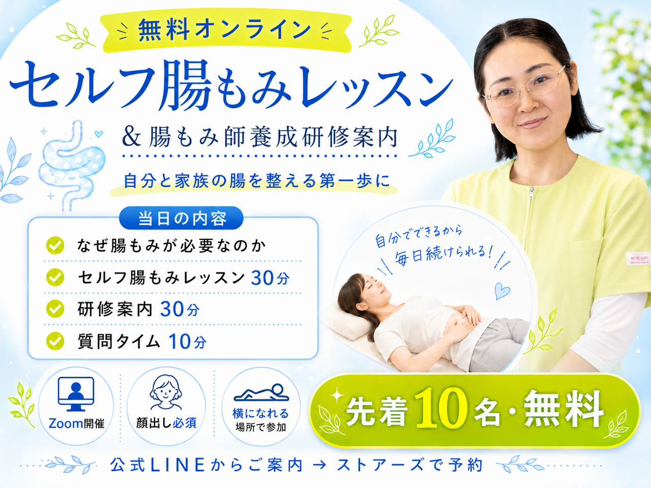 東京【腸もみ本家】麻布十番駅1分の予約サービス