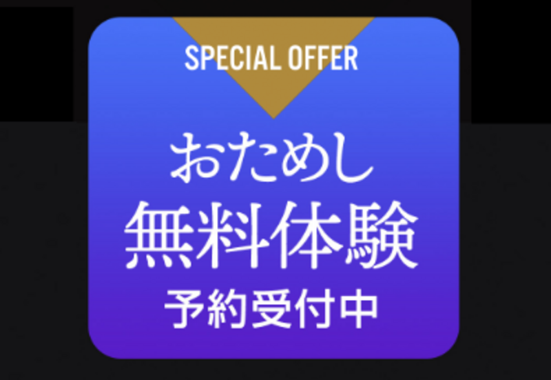 トレーニング相談・体験会