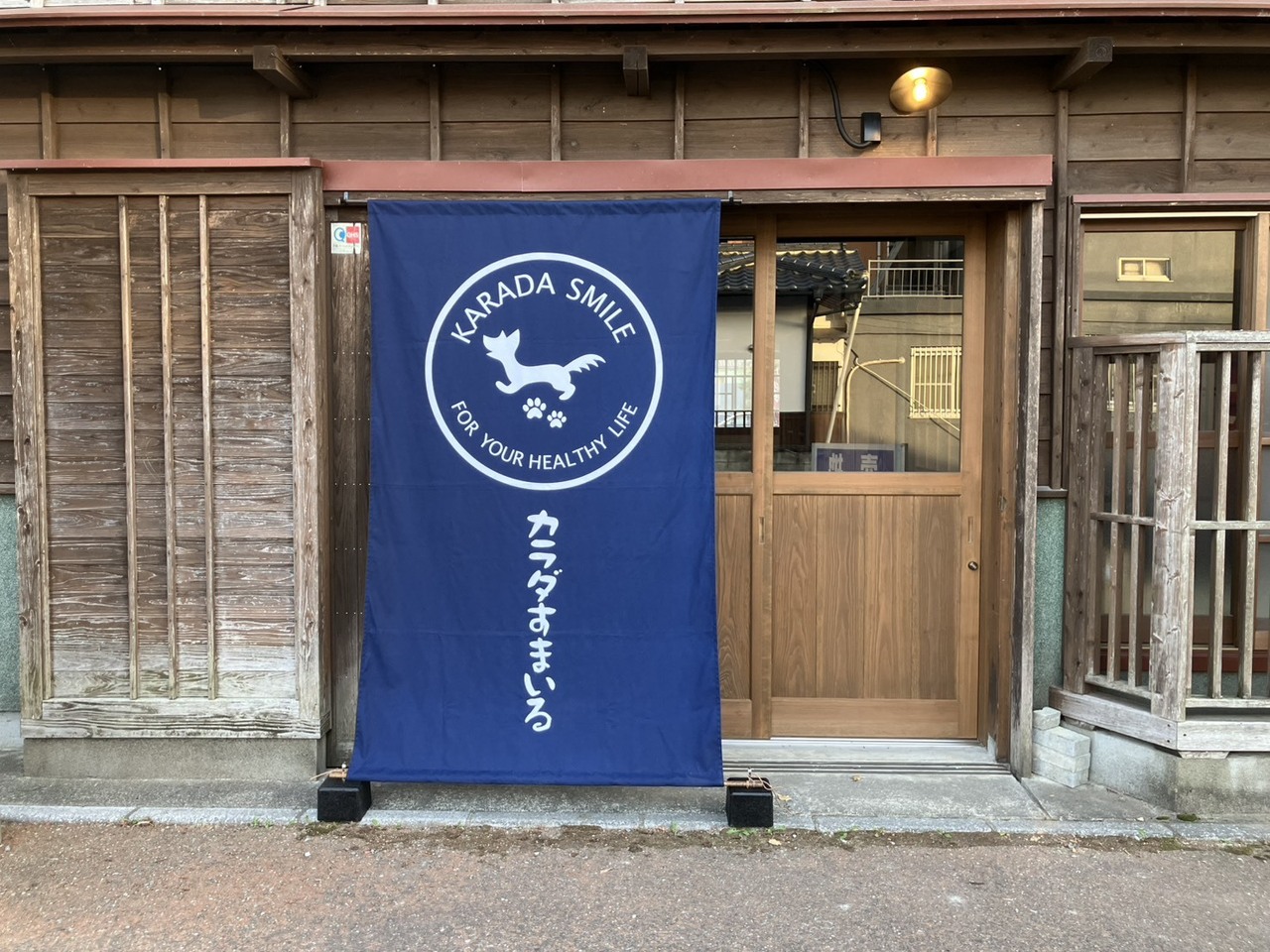 カラダすまいる　予約システム