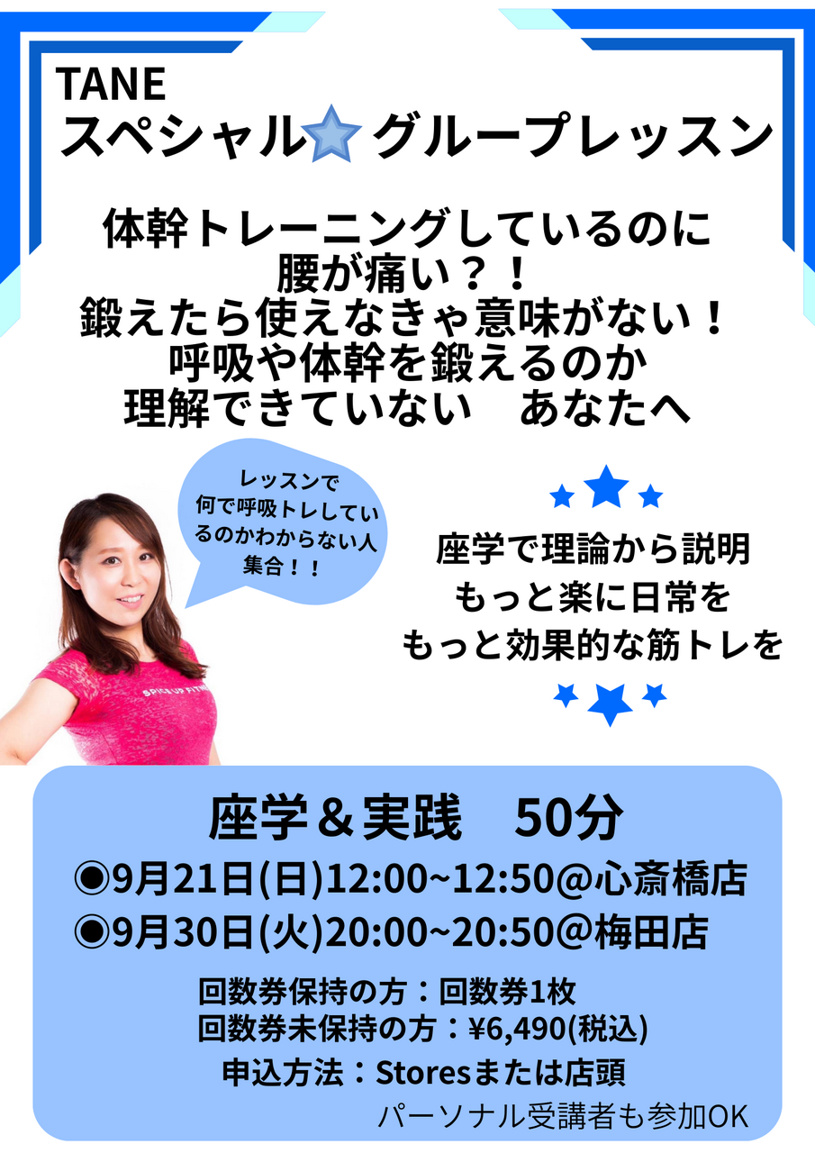 ðTANEã®ããã éå Ž