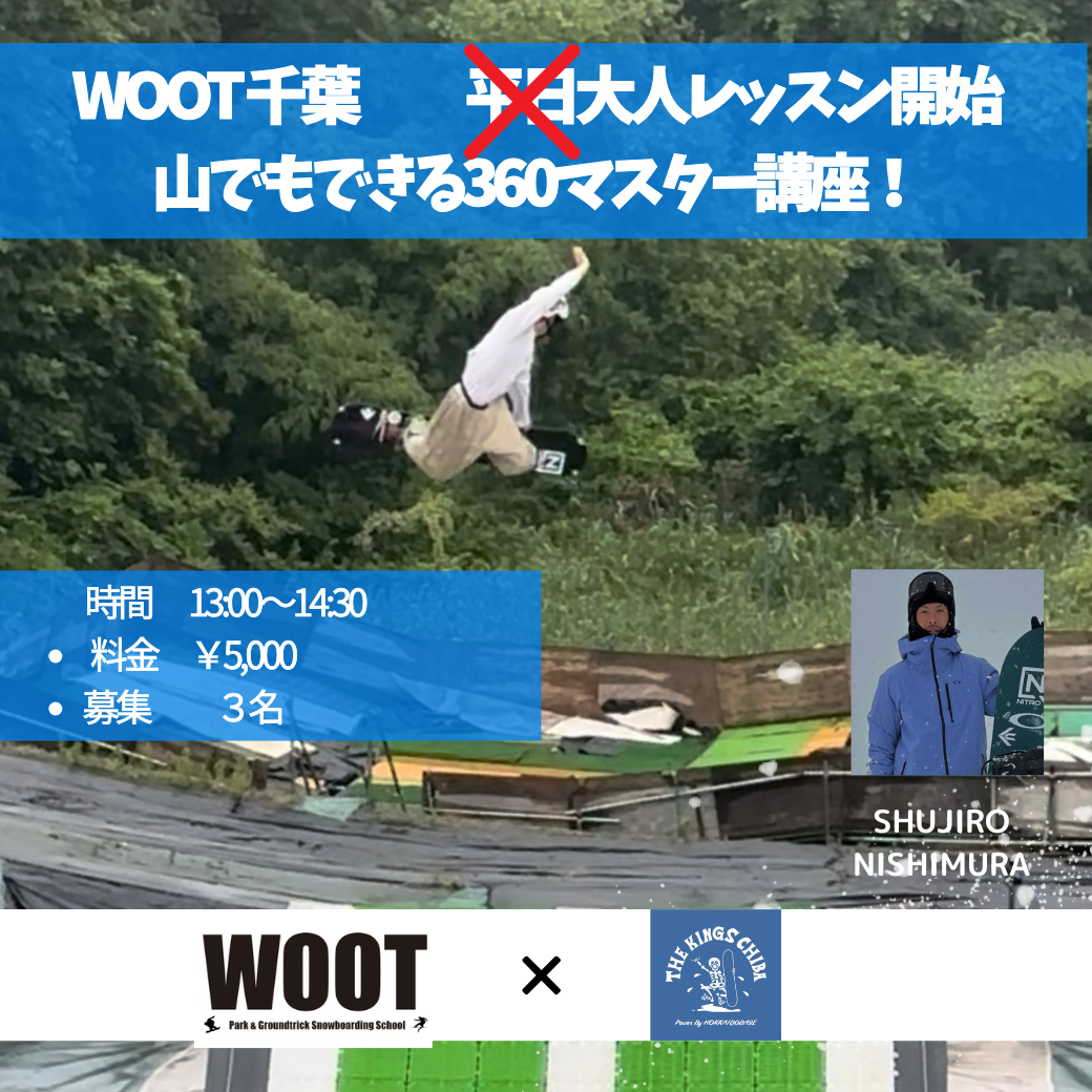 大人SHORTレッスン