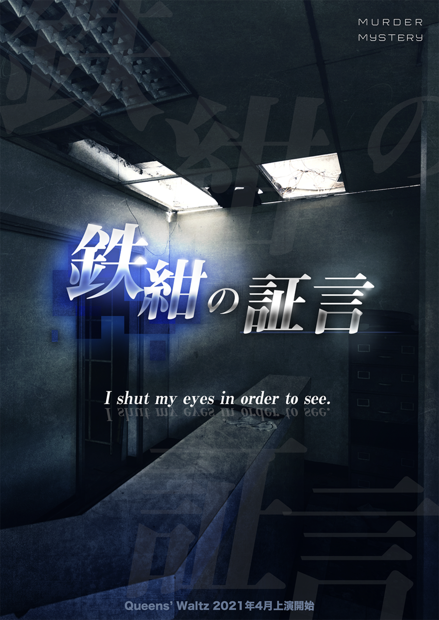 【大久保店】鉄紺の証言