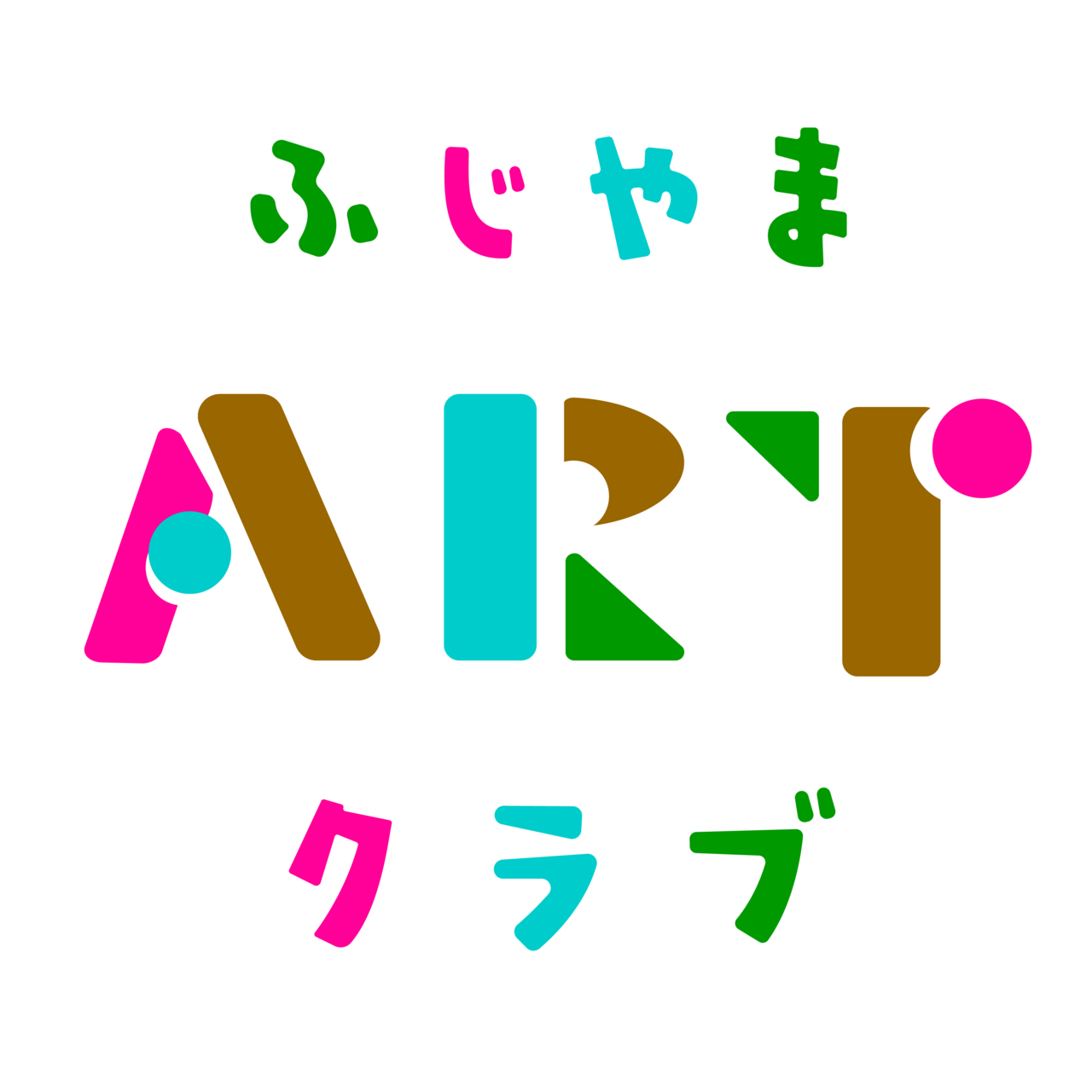 【小4~おとな】ふじやまアートクラブ　体験レッスン【R7.4新設】