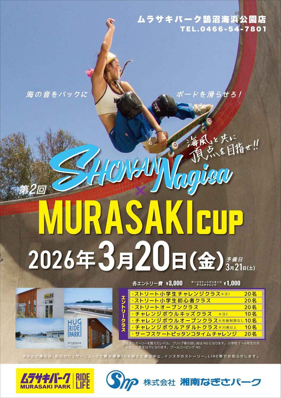 チャレンジボウルアダルトクラス