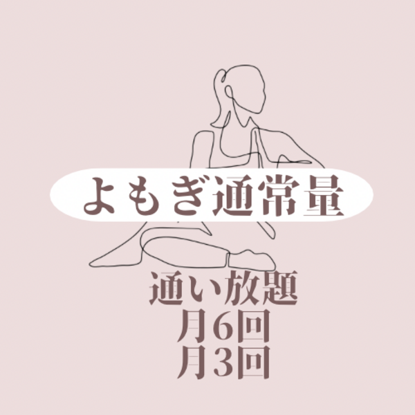 【よもぎ通常量】会員様