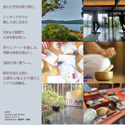 アロマアート＆ハーブで感覚をゆるめて穏やかに年越しを