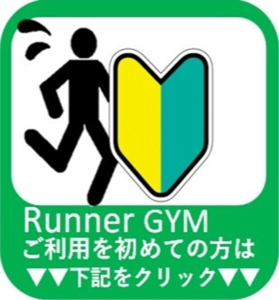 🔰はじめての方🔰カウンセリング30分＋無料体験トレーニング30分