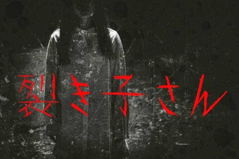 【高田馬場仮設店】裂き子さん