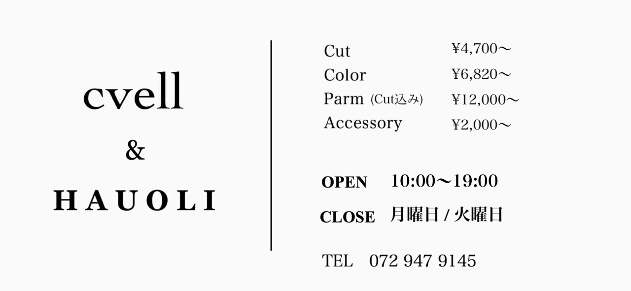 【ご紹介制サロン】cvell
