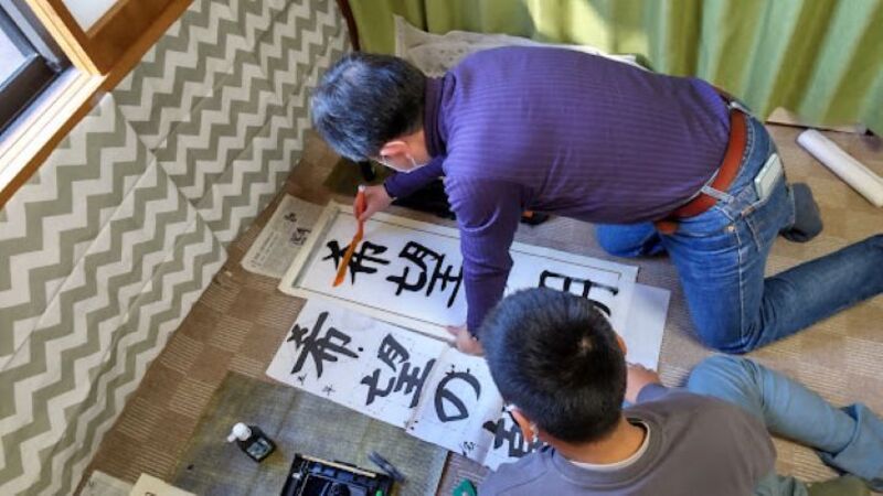 玉川習字教室「かきぞめ体験教室」（小平教室）