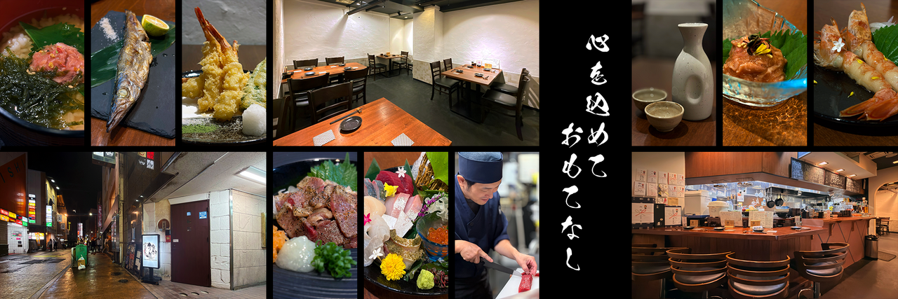 肥後魚馬 独行道｜予約サイト②