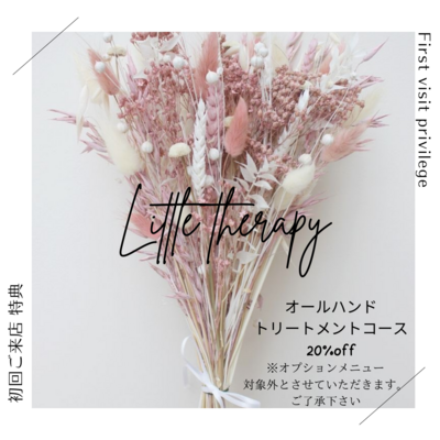 🌺ご予約受付🌺