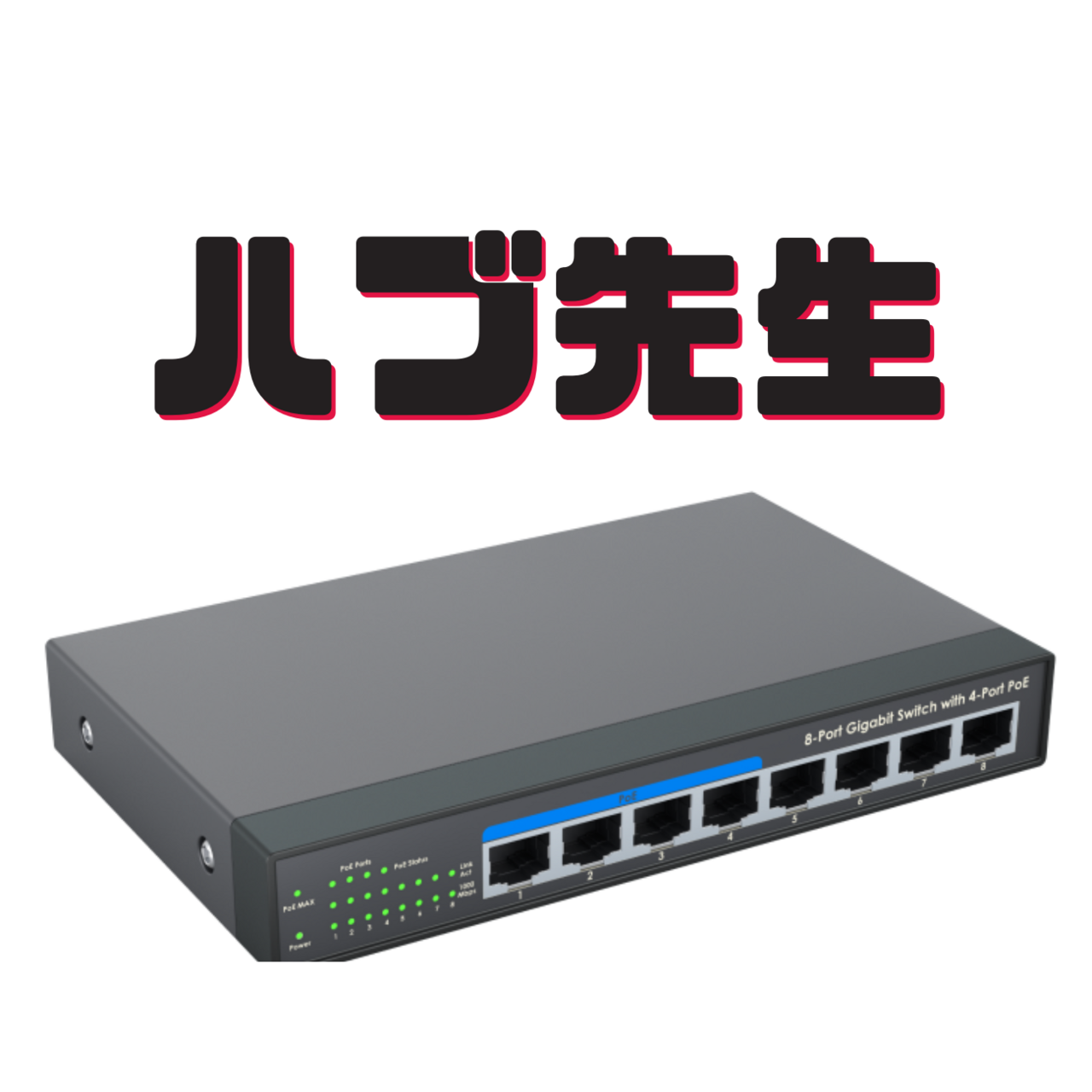 🔴【本部教室】 ハブ先生の個人指導 <大学生講師>