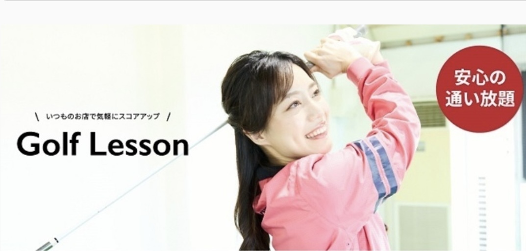 スクール予約ページ【コード01】