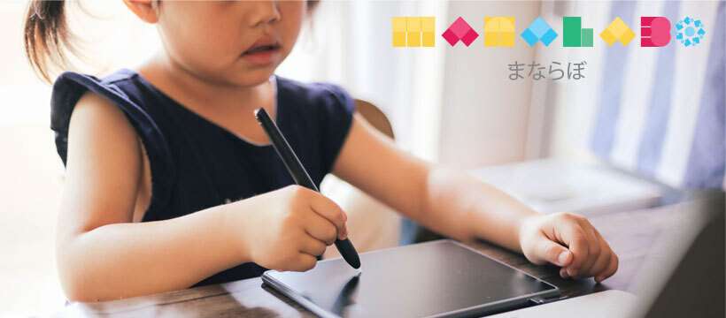 まならぼ体験レッスン　2023年11月25日　ミナテラスとちぎ　セミナールームBにて開催