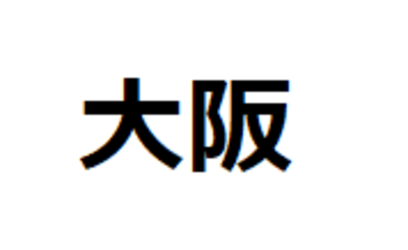 【大阪会場】ベネッセグループ　コロナワクチン職域接種予約